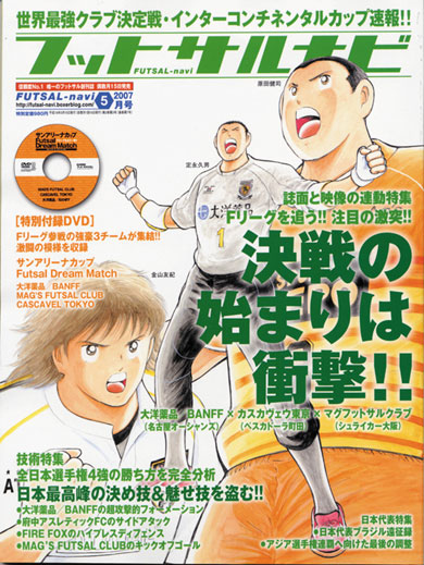 Futsal Navi - April 2007