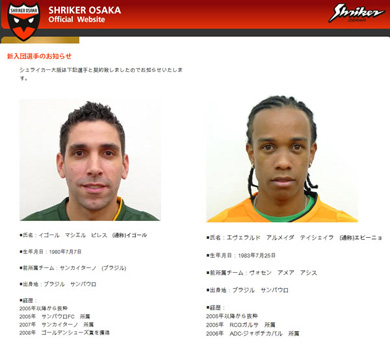 Higor (left) and Evinho introduced on the Shriker Osaka Official Web Site
