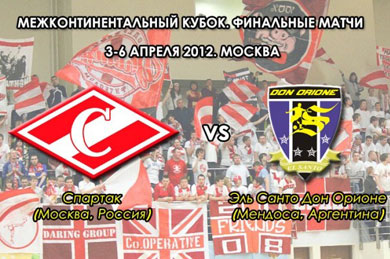 AMF Futsal Intercontinental Cup Finals in Moscow