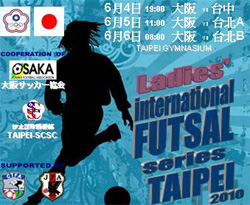 Ladies International Futsal Series 2010