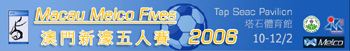 Macau Melco Fives 2006