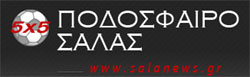 Sala News