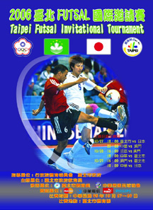 Taipei International Invitational Futsal Tournament
