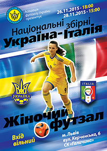 Ukraine vs Italy friendly games