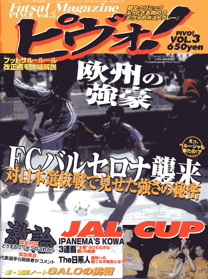 Futsal Magazine